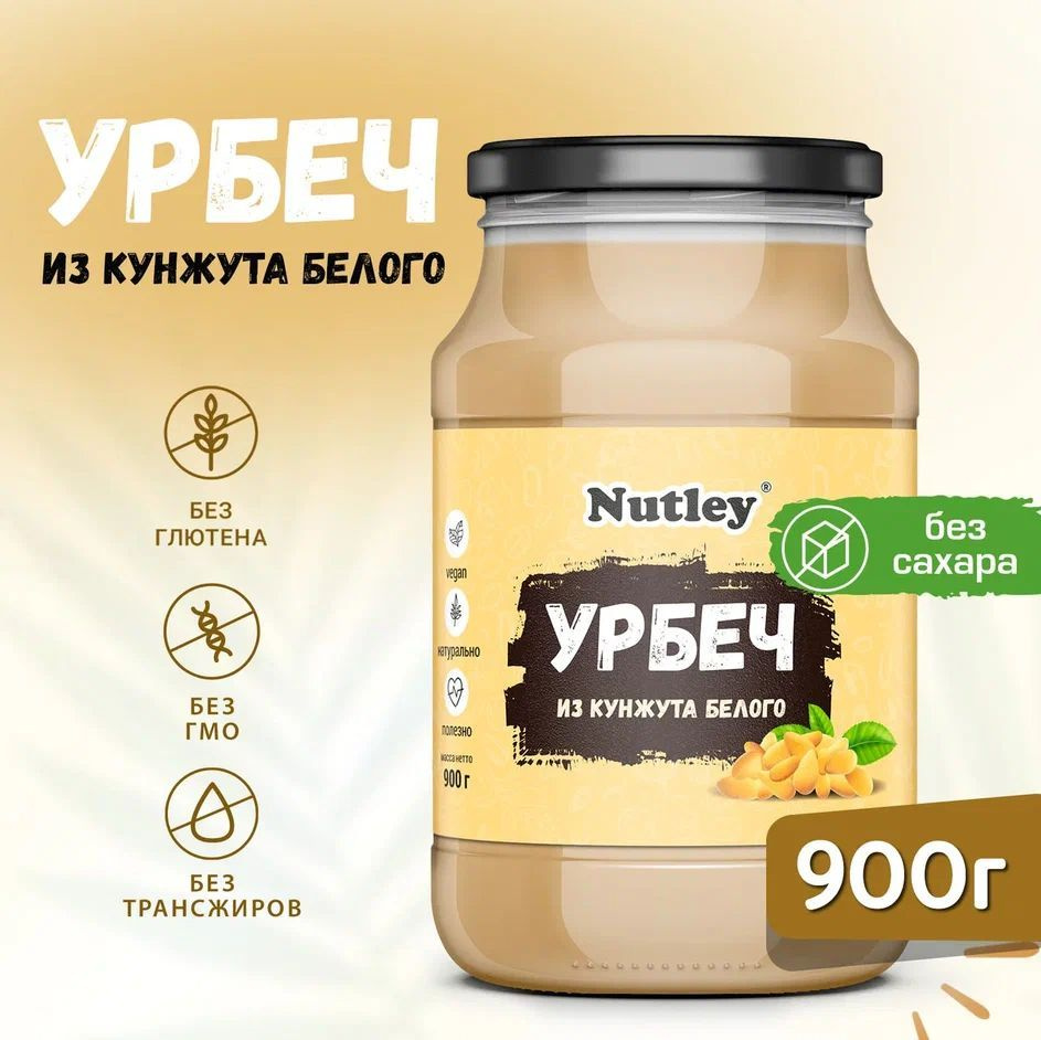 Урбеч Из Белого Кунжута Купить