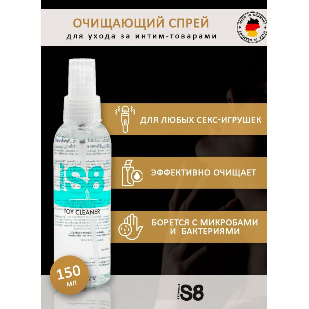 Stimul8 Organic Toycleaner - спрей для секс игрушек, 150 мл - купить с  доставкой по выгодным ценам в интернет-магазине OZON (235528349)