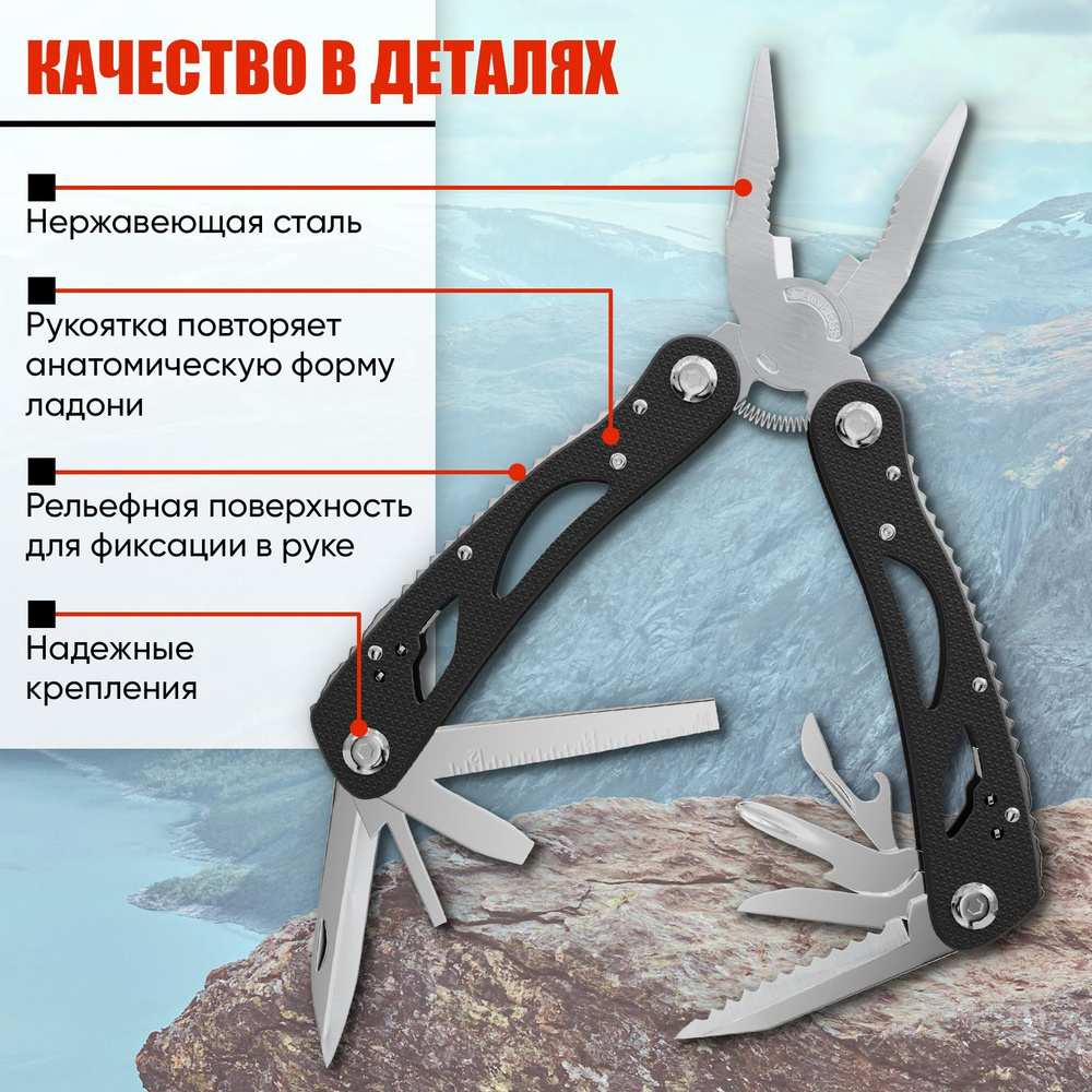 Мультитул тактический армейский для охоты и рыбалки 19 в 1 ...