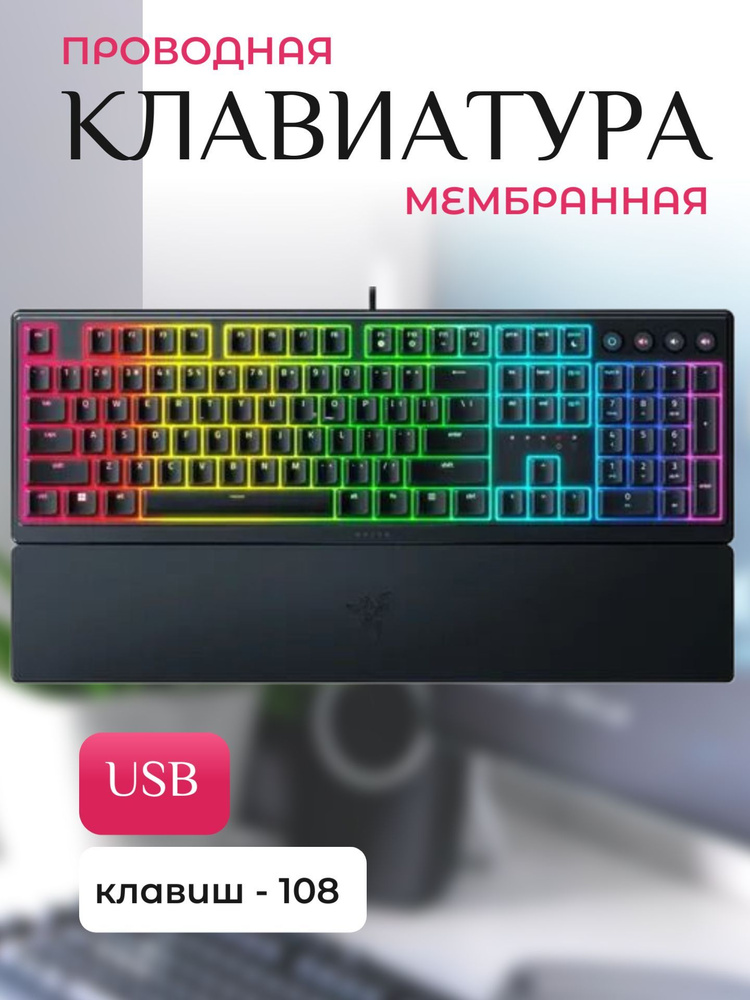 Razer Клавиатура проводная Периферийные устройства/158v-с, Русская раскладка, черный  #1