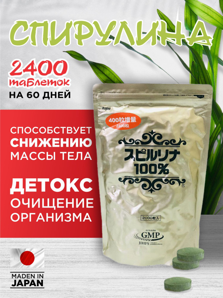 Японская спирулина ALGAE суперфуд для здоровья и похудения 2400 ...
