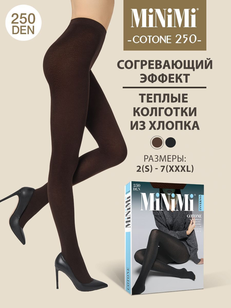 Колготки Minimi Cotone, 100 ден, 1 шт #1