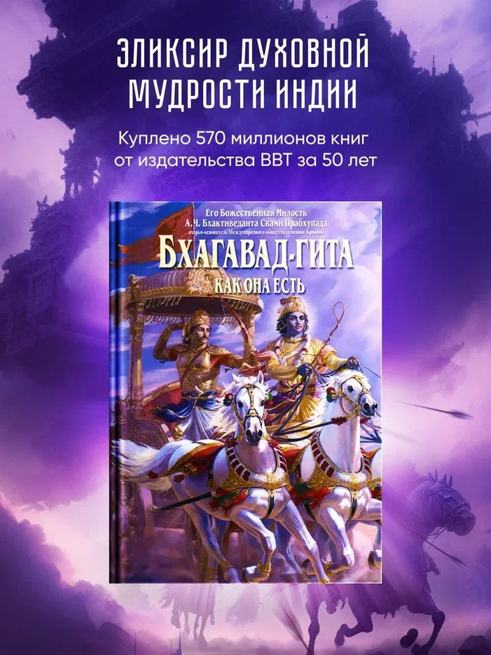 Бхагавад-гита как она есть (малый формат) | Бхактиведанта Свами Прабхупада Абхай Чаранаравинда  #1