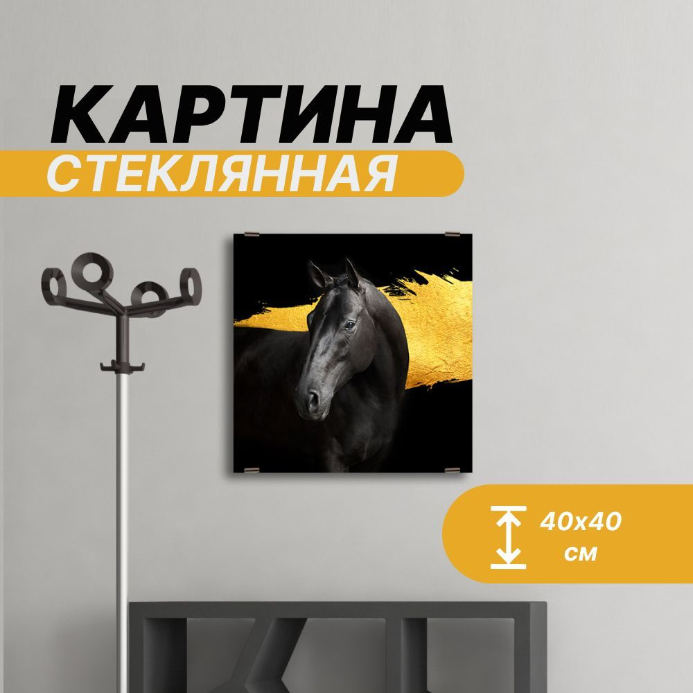 Картина на стекле ЧелябСтеклоПром 40х40 