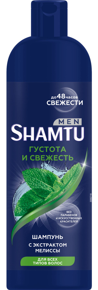 Shamtu Шампунь для волос, 500 мл #1