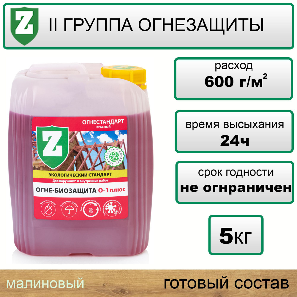 ЗЕЛЕСТ Пропитка 5 л #1