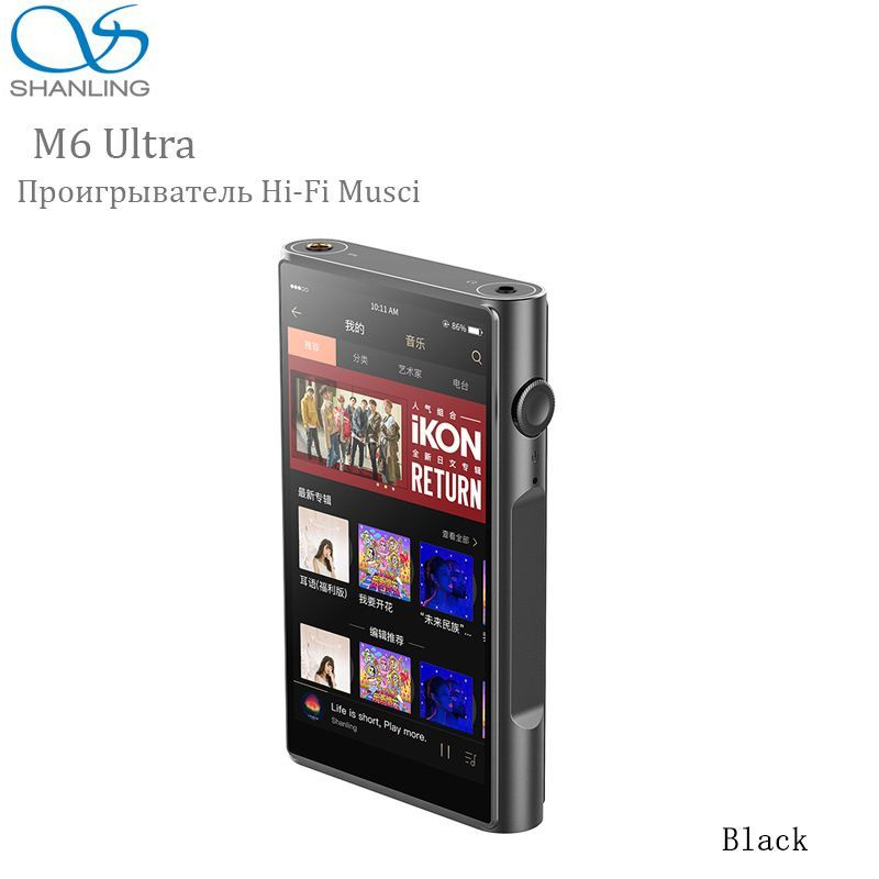 Shanling m0 отзывы. Shanling h7. Shanling me100. Shanling m9. Shanling m6 ultra фото.