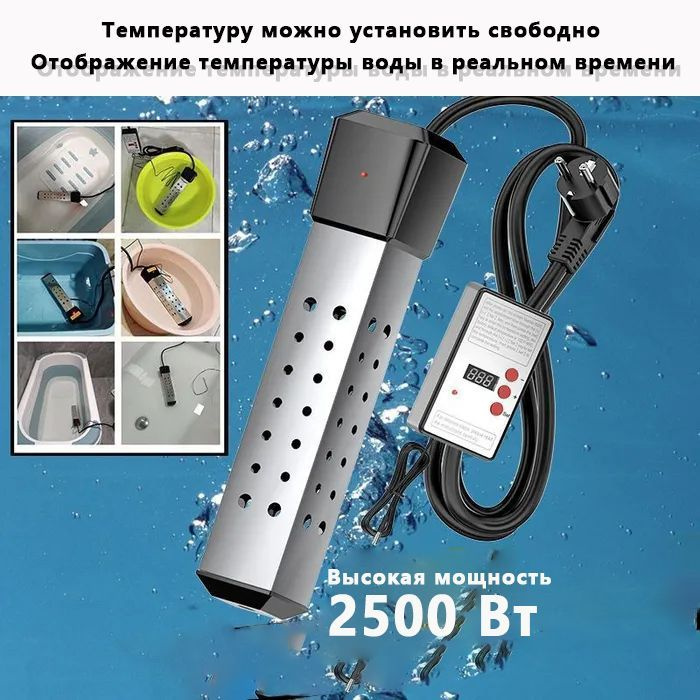  водонагреватель с таймером для бассейна, летнего душа, 2500 .