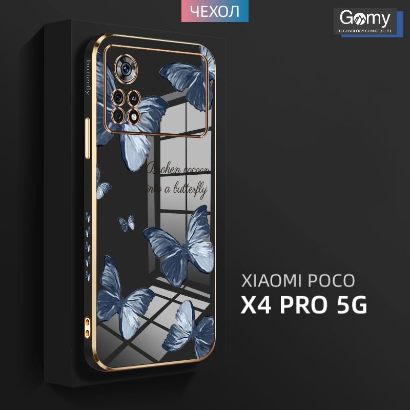 Противоударный гальваническим чехол для Xiaomi Poco X4 Pro 5G ( Сяоми ...