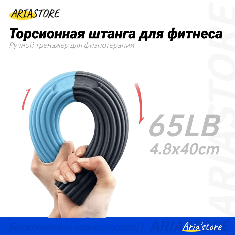 ARIASTORE Тренажер для кисти G3-00566 #1