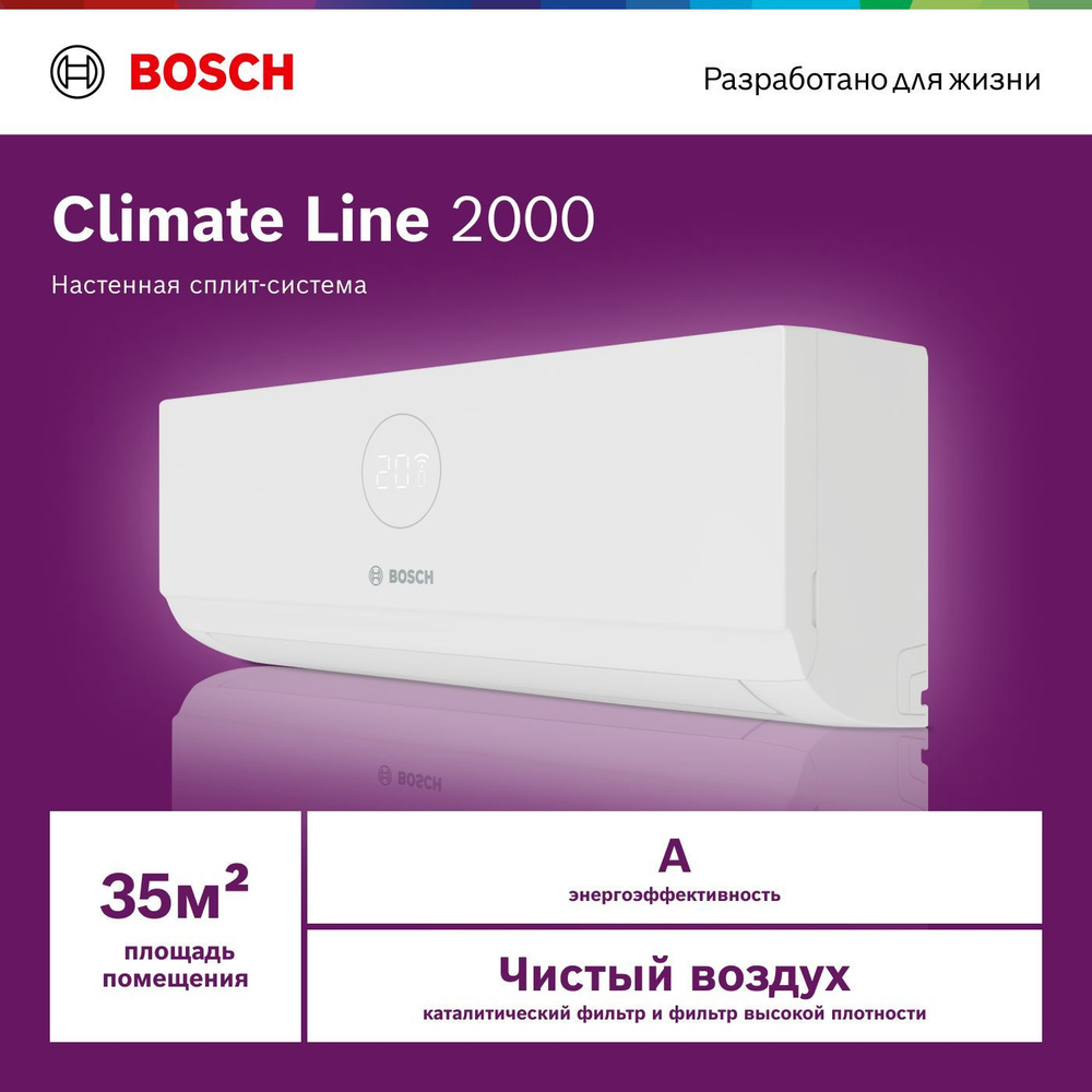 Настенная сплит-система Bosch CLL2000 W 35/CLL2000 35, для помещений до 35  кв.м.