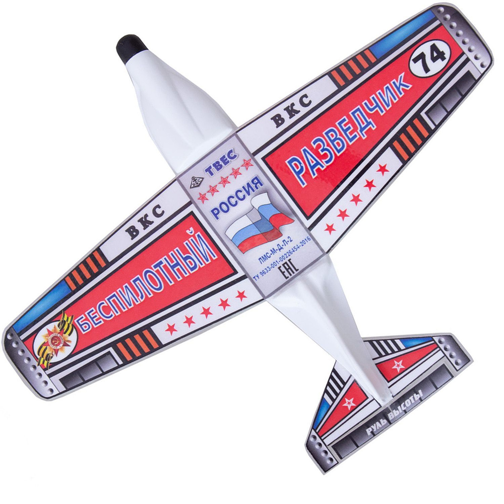 Игрушка Летающая модель самолета ЛМС Беспилотник - купить с доставкой ...