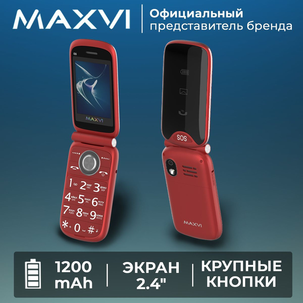 Maxvi Мобильный телефон E6 / кнопка SOS / 1200 mAh / большой экран /  крупные клавиши / яркий дизайн, красный