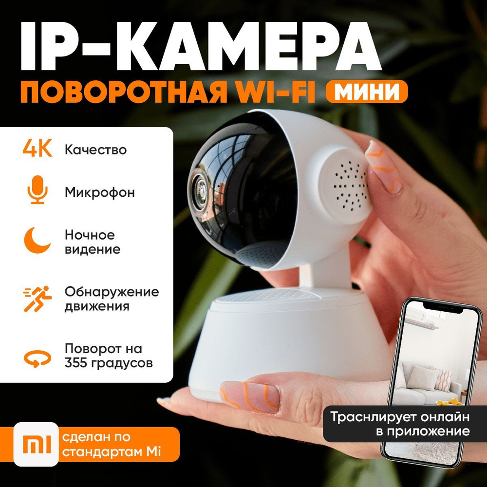 Камера видеонаблюдения SR WOELD SR Kamera IP001 1920×1080 Full HD - купить  по низким ценам в интернет-магазине OZON (1581801073)