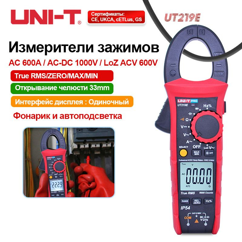 UNI-T 6000 Счетчик зажимной True RMS Амперметр Тестер сопротивления ...