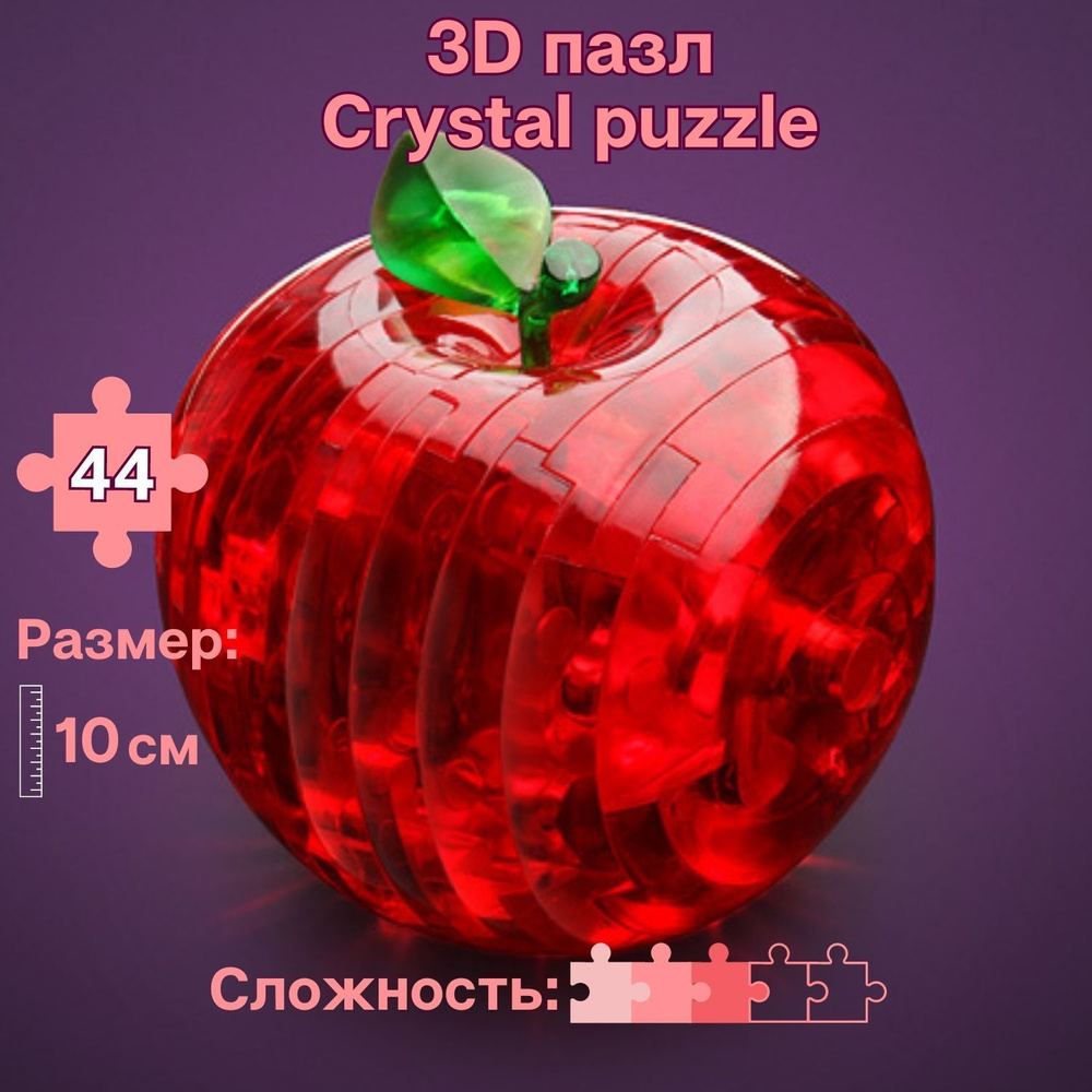 3D пазл для детей Crystal Puzzle, головоломка 