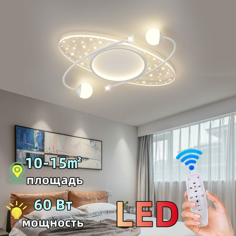 CARTIS Потолочный светильник, LED, 60 Вт #1