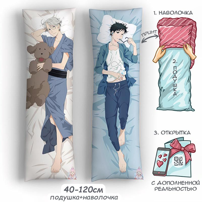 Dakimakura viktor nikiforov best sale