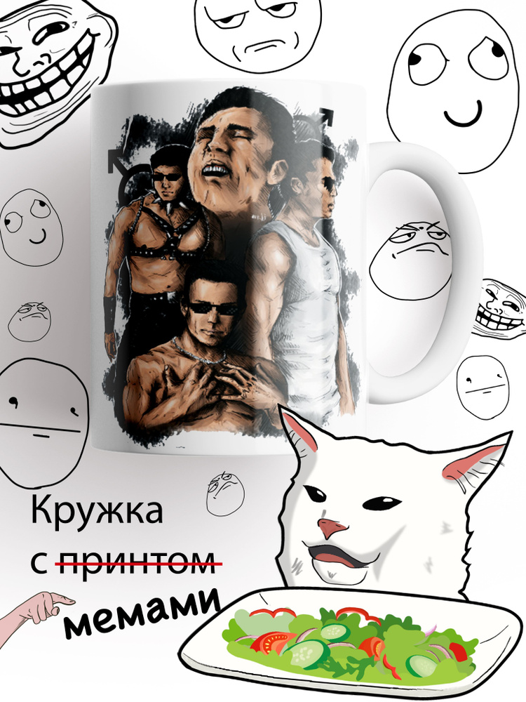 Кружка с принтом Гачи Гачимучи Gachi Gachimuchi art #1