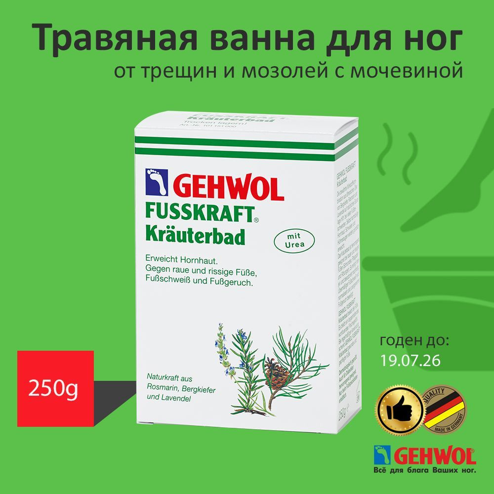 Польза солевых и контрастных ванночек для ног: эффективные рецепты