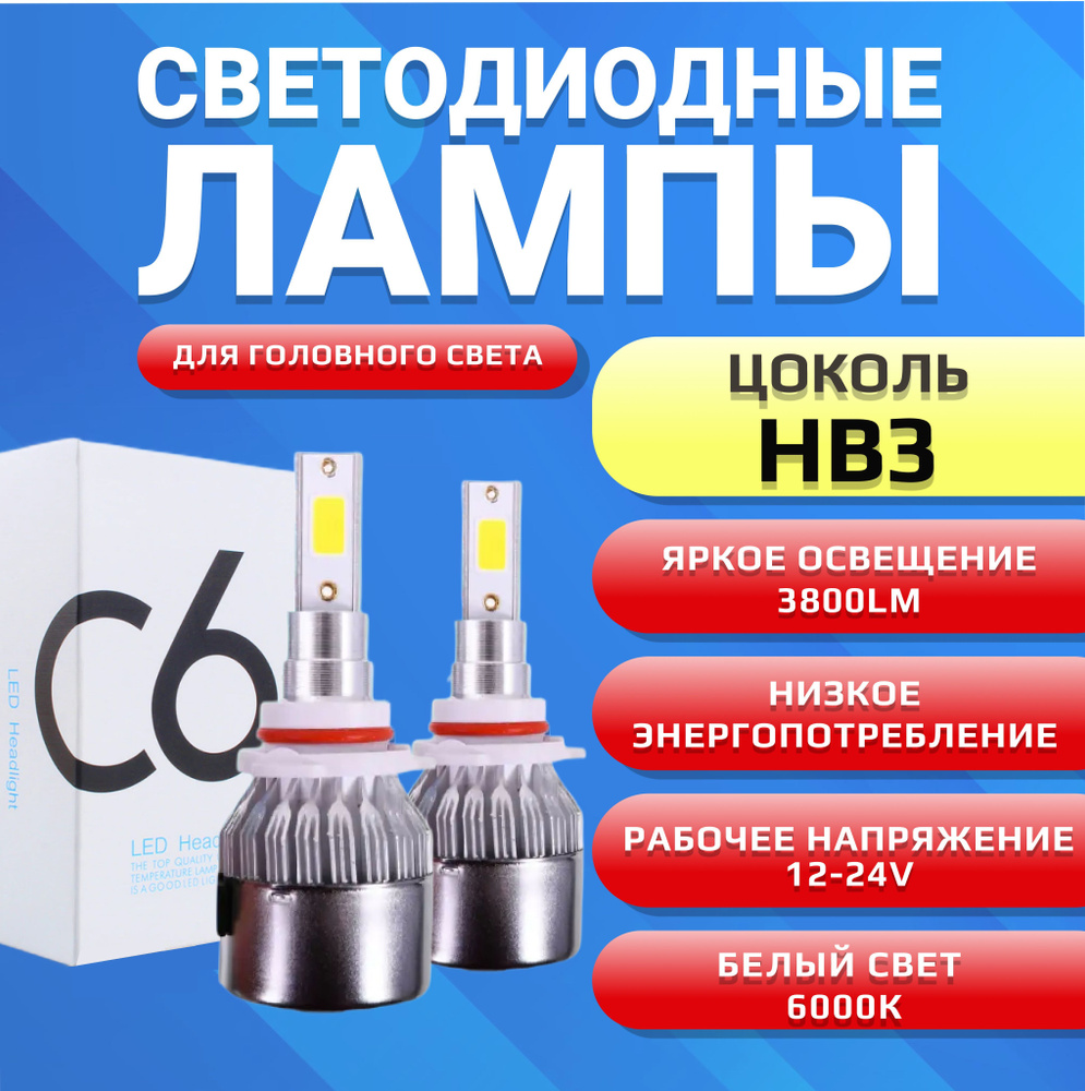 Лампа автомобильная C6 12В/24В, 12 В, 2 шт. купить по низкой цене с  доставкой в интернет-магазине OZON (1108748752)