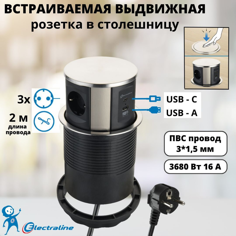 Розетка чёрная с usb (А-С), удлинитель электрический выдвижной встраиваемый, с заземлением, провод ПВС #1