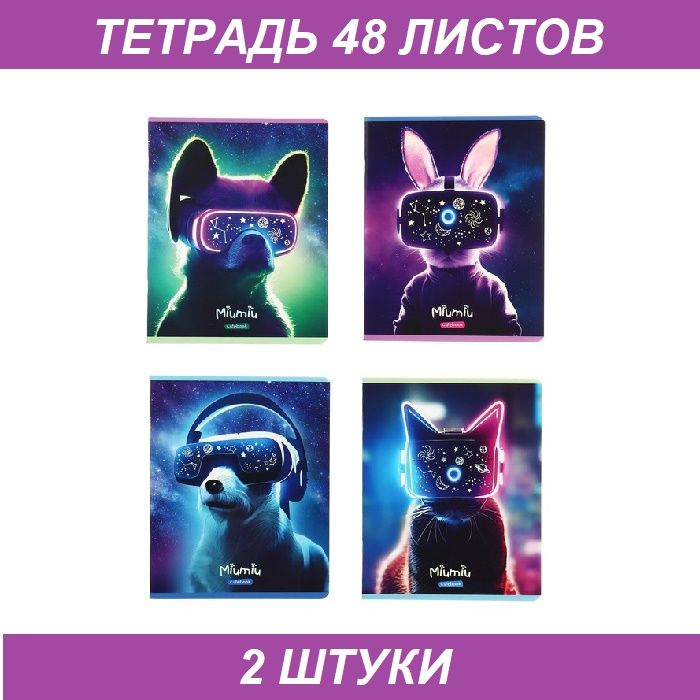 Тетрадь MESHU A5 (14.8 × 21 см), 2 шт., листов: 48 #1