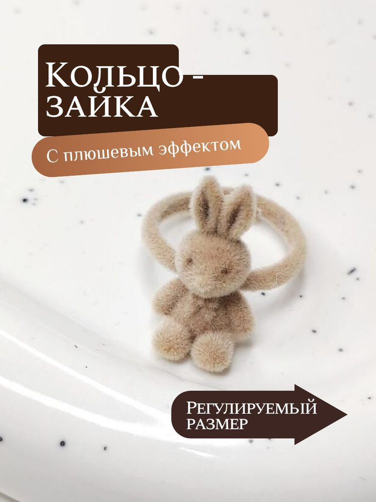 Кольцо #1