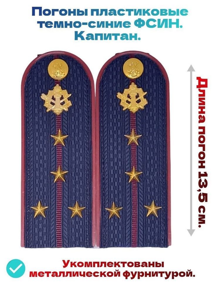 Расстояние звезд на погонах фсин