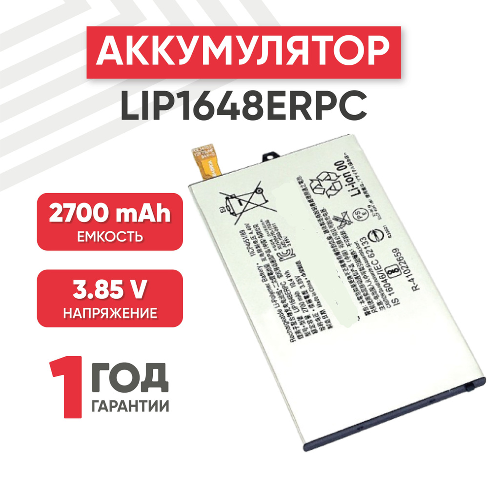 Аккумулятор RageX LIS1529ERPC для смартфона G8441 XZ1 Compact, 3.8V,  3200mAh, 12,16Wh, Li-ion - купить с доставкой по выгодным ценам в  интернет-магазине OZON (544065312)