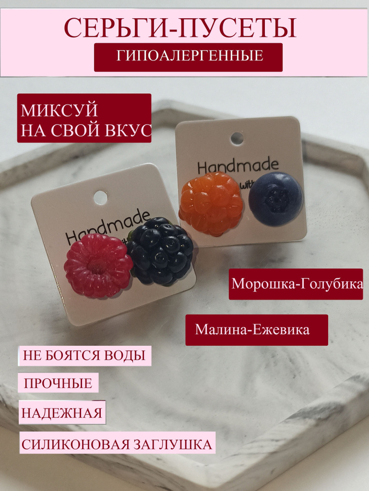 Серьги пусеты #1