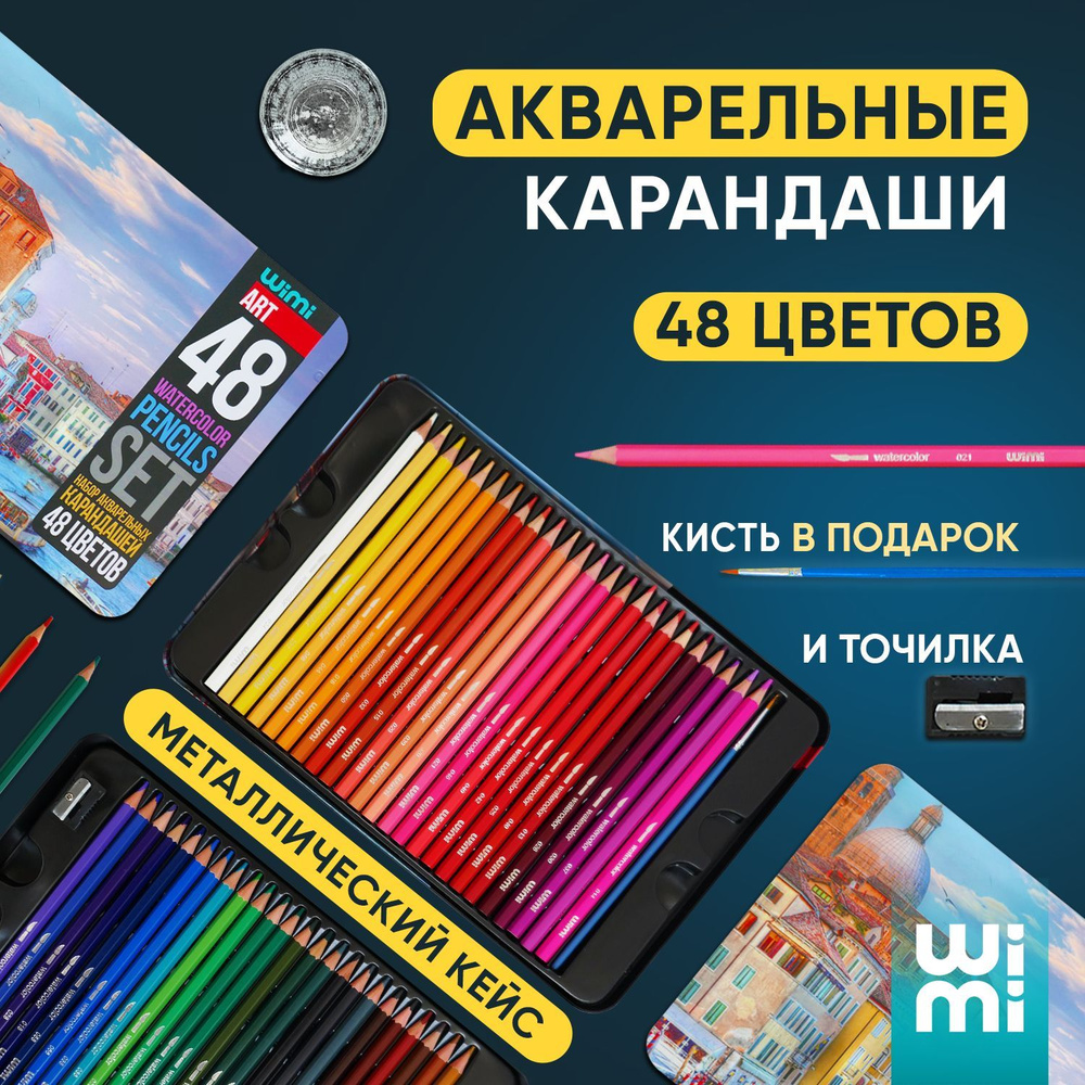 Wimi карандаши. Wimi карандаши. Японские масляные карандаши. Derwent chromaflow 72. Акварель и цветные карандаши.