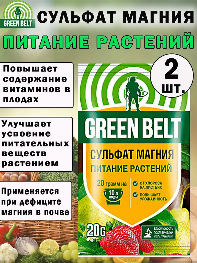 GREEN BELT Удобрение #1