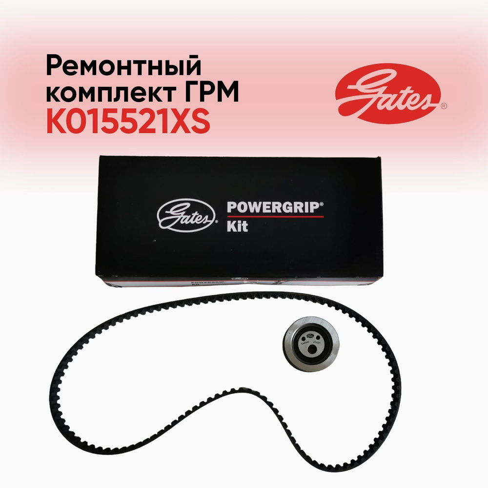 РК ГРМ "GATES" ВАЗ 2108-11, 13-15, Калина 8кл., Ока (ролик+ремень ...