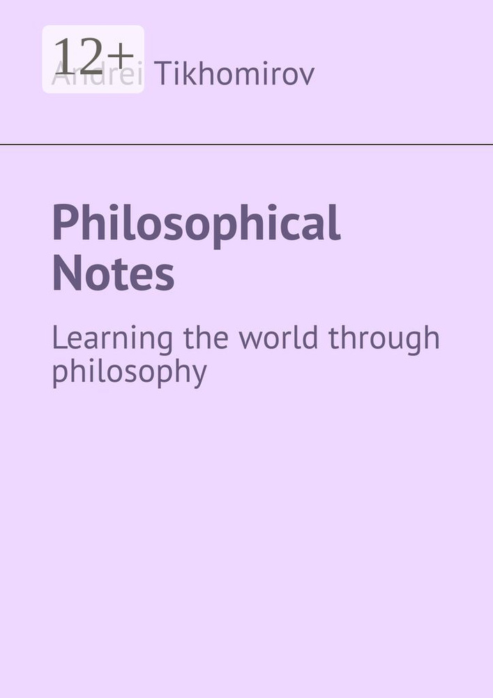 Philosophical Notes. Learning the world through philosophy | Tikhomirov Andrei #1