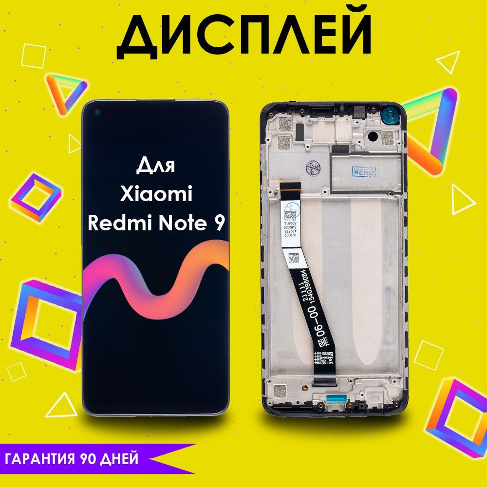 Запчасть для мобильного устройства Xiaomi Redmi Note 9 - купить по выгодным  ценам в интернет-магазине OZON (992928529)