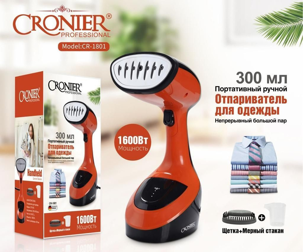 Отпариватель CRONIER CR-1801 1600 Вт купить по низкой цене: отзывы, фото,  характеристики в интернет-магазине Ozon (1132016087)