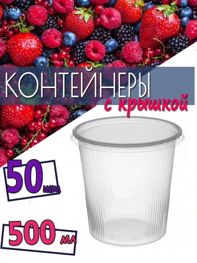 Контейнер одноразовый (50 предметов) - купить по выгодной цене в ...