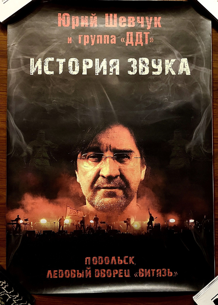 Постер, 84х59 см #1