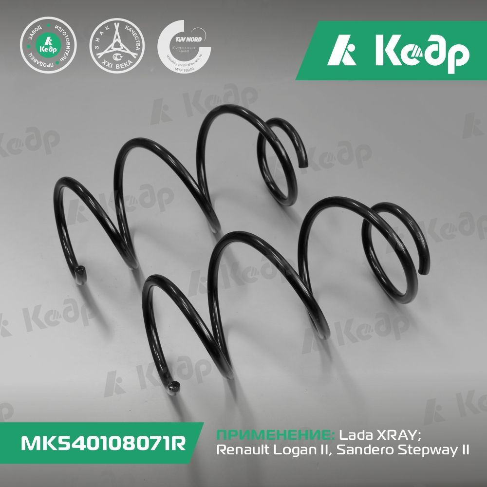 Комплект пружин передней подвески X-RAY
