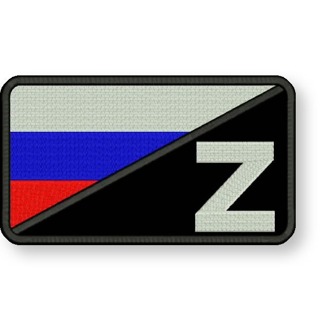 Нашивка Z ФЛАГ России на липучке, шеврон тактический на одежду, 7*4 см, цвет #01. Патч военный с вышивкой #1