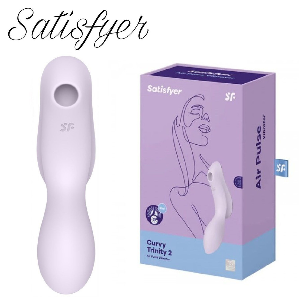 Satisfyer Двухсторонний стимулятор вакуум + вибрация Curvy Trinity 2, сиреневый  #1