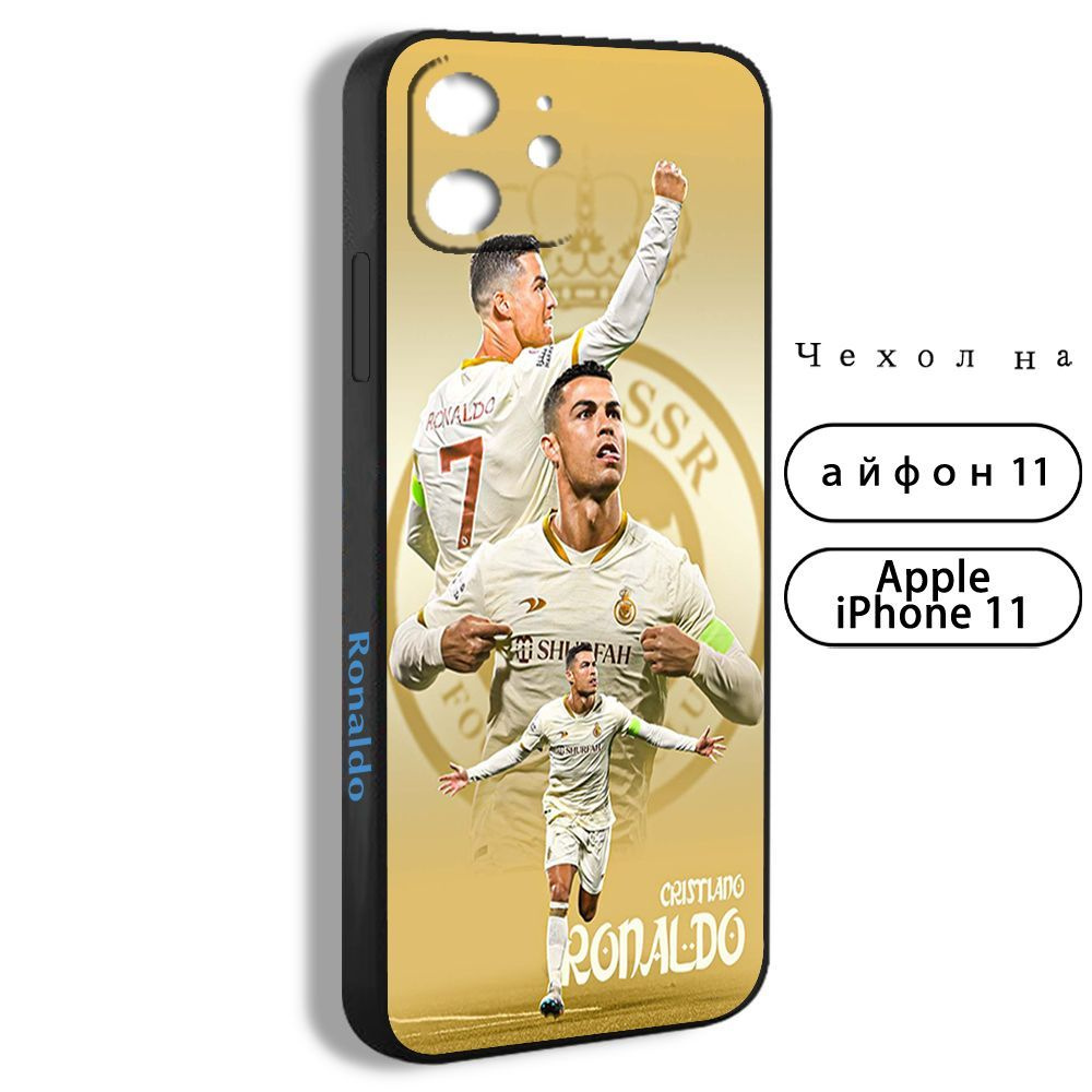 Чехол для смартфона Подходит для iPhone 11 Роналду Аль Нас Cristiano  Ronaldo CR7 Al Nassr - купить с доставкой по выгодным ценам в интернет- магазине OZON (1135623858)