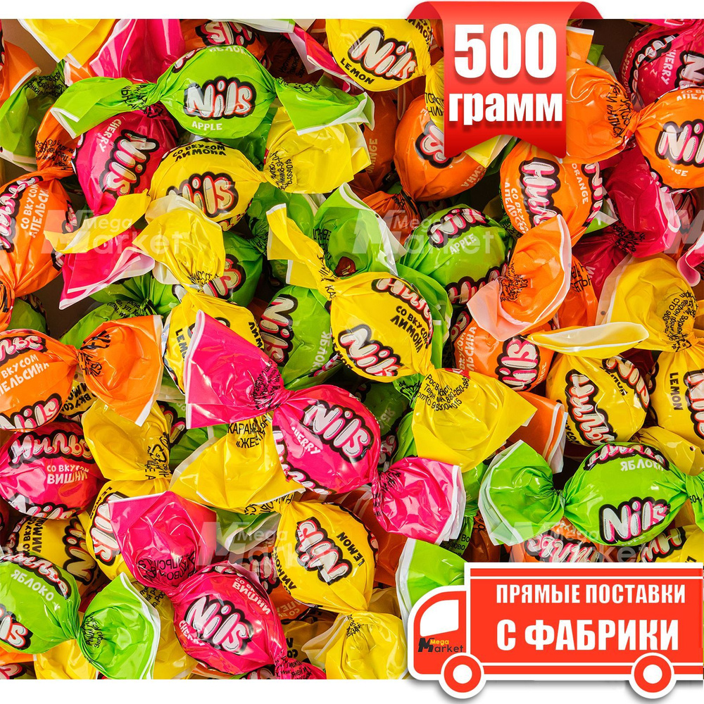 Конфета жевательная Нильс с начинкой фруктового вкуса ТМ KDV, 500 гр -  купить с доставкой по выгодным ценам в интернет-магазине OZON (1066932969)