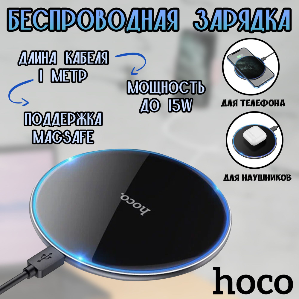 Беспроводное зарядное устройство hoco 219710tud, 15 Вт - купить по ...