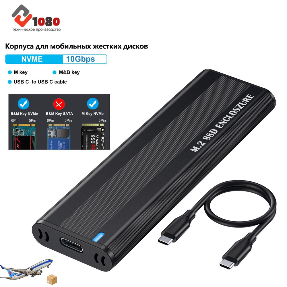 Адаптер M.2 NVME PCIe SSD для твердотельных накопителей 2230 2242 2260 ...