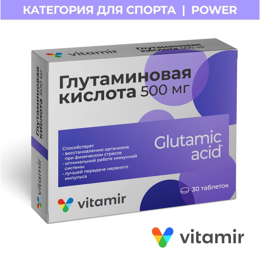 Глутаминовая кислота ГАМК VITAMIR от стресса и эмоционального напряжения таб. 30  #1