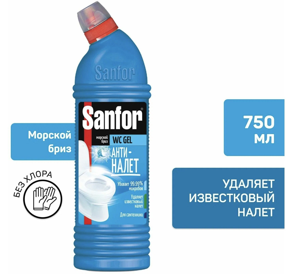 Санфор / Sanfor WC Gel - Гель для чистки сантехники жидкий Антиналет ...