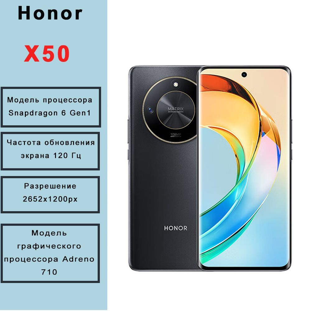 Смартфон Honor X50 - купить по выгодной цене в интернет-магазине OZON  (1143282030)