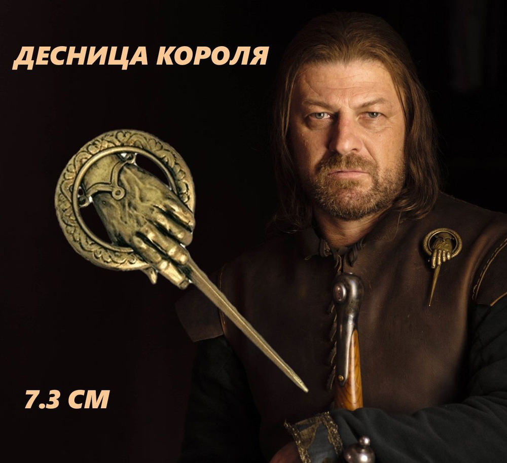 Брошь #1